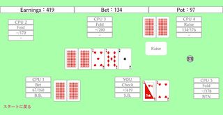 Texas Hold'em - Screenshot 2