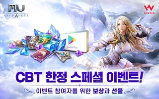 뮤 아크엔젤 CBT - Screenshot 3