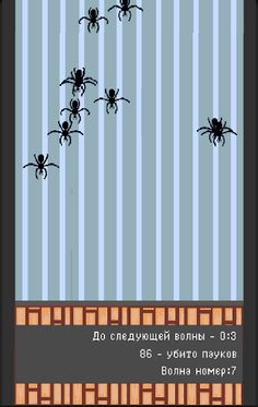 Дави Пауков - Screenshot 3