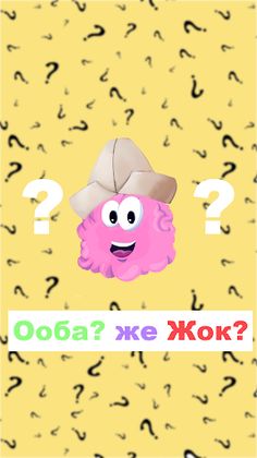 Ооба же Жок - кыргызча баш кат - Screenshot 1