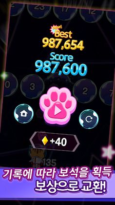 bubble pang - Screenshot 4