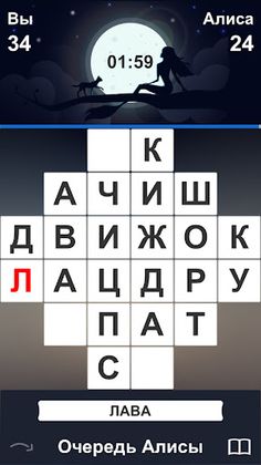 Uima Slov - Screenshot 2