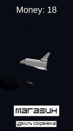 Space A - Screenshot 4