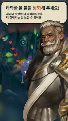 새가 제일 귀여워 - 새 키우기 - Screenshot 4