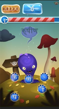 Feed the Monster (Hindi) - Screenshot 1
