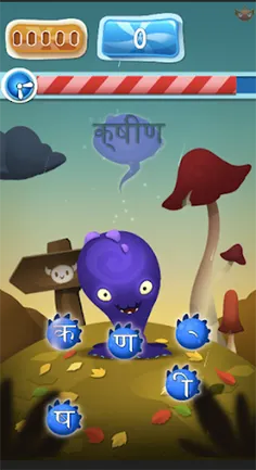 Feed the Monster (Hindi) - Screenshot 1