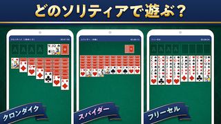 Solitaire de Kenshou - Screenshot 1