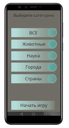 Hangman - Screenshot 3