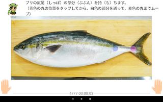 Fillet 3 pieces of yellowtail - Screenshot 1
