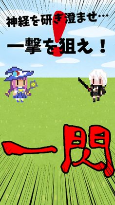 Magical Ichigeki !! - Screenshot 1