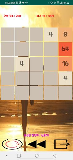 2048 갬성쓰 : 두뇌회전, 개발, 퍼즐 - Screenshot 3