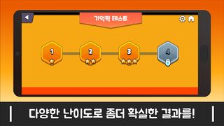 치매 DOWN - Screenshot 3