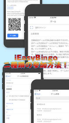 iEasyBingo - Screenshot 2