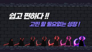 피의 군주 키우기 : 방치형 액션 RPG - Screenshot 2