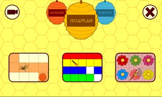 Програмирай с Мая (coding with - Screenshot 1