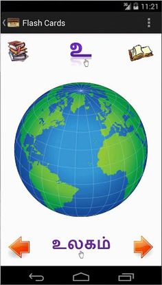 Tamil Basic Letters and Vocabu - Screenshot 4