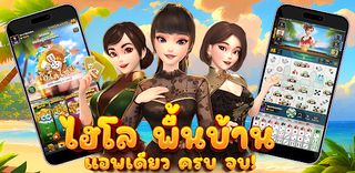 ไฮโลไทย - ทดลองเล่นไฮโลตัวจริง - Screenshot 2