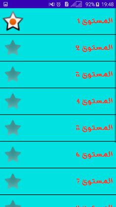 اختبر معارفك - Screenshot 2