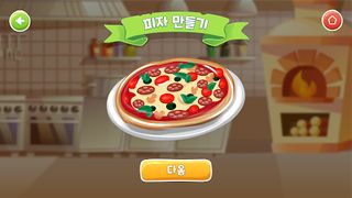 좋아피자 - Screenshot 2