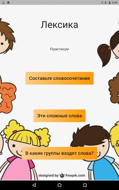 Lexical games - Screenshot 1