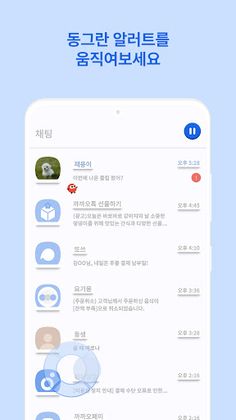 Alert - 알림 배지의 모험 - Screenshot 4