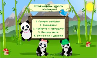 Бамбукова математика - Screenshot 2