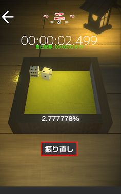 Extreme luck - Screenshot 4