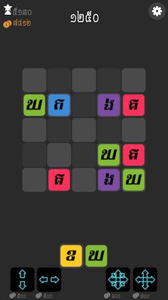 Khmer Letter Merged - Screenshot 2