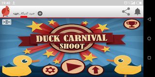 اصطياد  الديكة....ههههه - Screenshot 3
