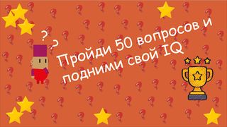 QuizGame (Викторина) - Screenshot 3