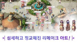 돌격 라그나로크 - Screenshot 1