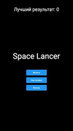 Space Lancer - Screenshot 2