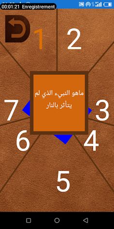 لعبة جماعية (احكم عليك...) - Screenshot 4