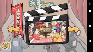 TerrierKing - Screenshot 3