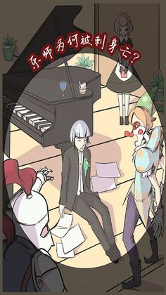 Crime scene: 24 stories - Screenshot 2