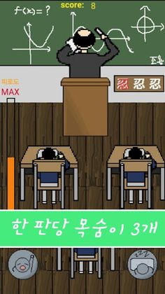 선생님 몰래 꿀잠 - Screenshot 3