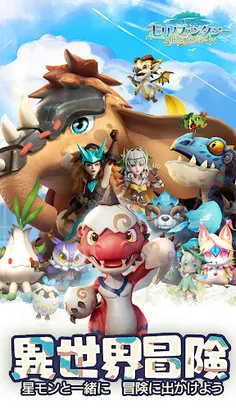 Mori no Fantasy: Sekaiju no Densetsu - Screenshot 1