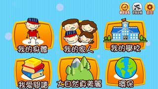 Early Literacy - Screenshot 2