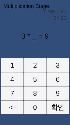 즐거운 계산 놀이 - Screenshot 4