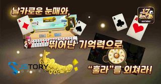 세븐틴훌라 (Seventeen Hoola) - Screenshot 2