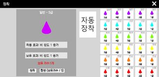 나무 키우기:2D RPG 육성 - Screenshot 3