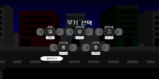 바이러스로부터 살아남기 - Screenshot 3