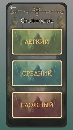 Властелин колец: Викторина Сре - Screenshot 2