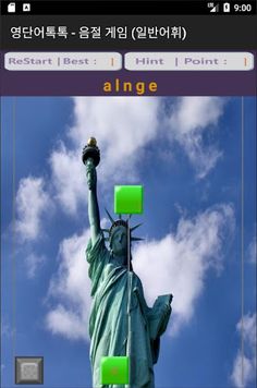 영단어톡톡 - 접두/접미/음절 게임 - Screenshot 1