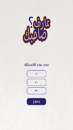 Are We Friends? - Screenshot 3