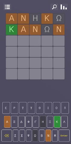 Λέξις - Screenshot 2