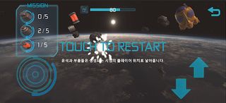 To the Earth - Screenshot 1