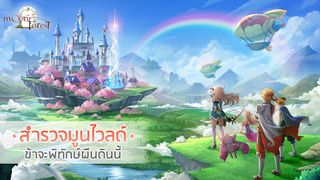 Moon Forest:RPGแนวตั้ง - Screenshot 1