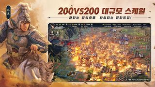 삼국지 전략판 - Screenshot 3