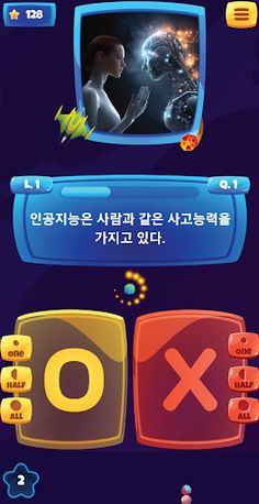 My OX Star Quiz - Screenshot 3